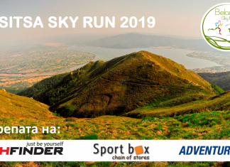 Belasitsa Sky Run