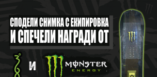 Monster Energy_Winter Snowboard Kit - 360mag Online Giveaway