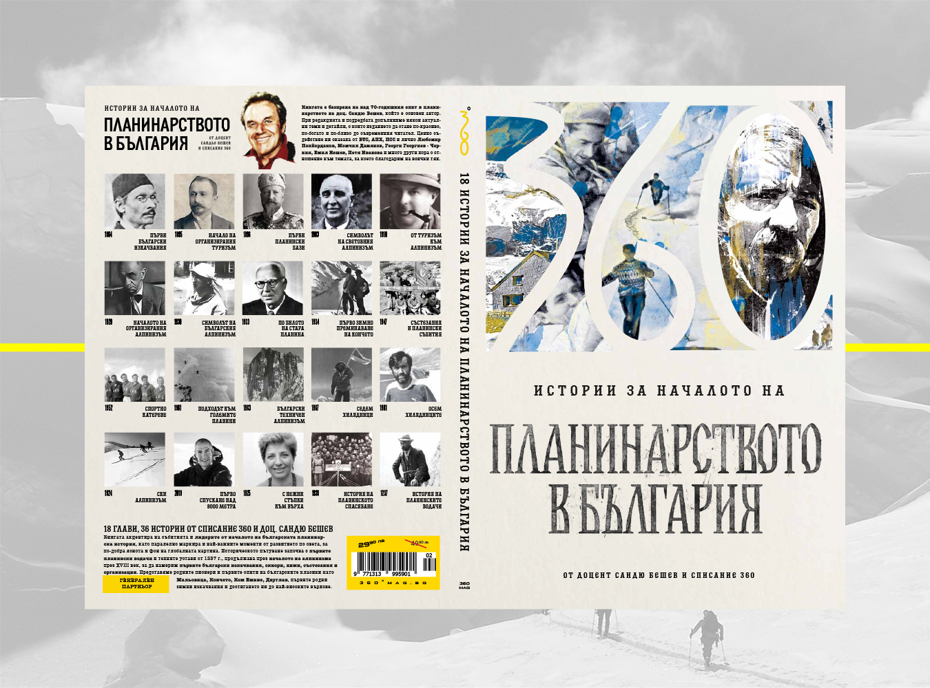 Книгата е богато илюстрирана