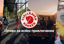 Снимка:Fjällräven