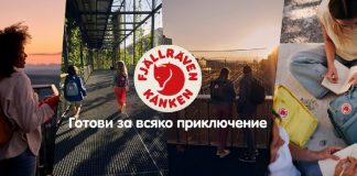 Снимка:Fjällräven