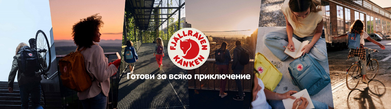 Снимка:Fjällräven