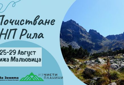 Начало - Списание 360