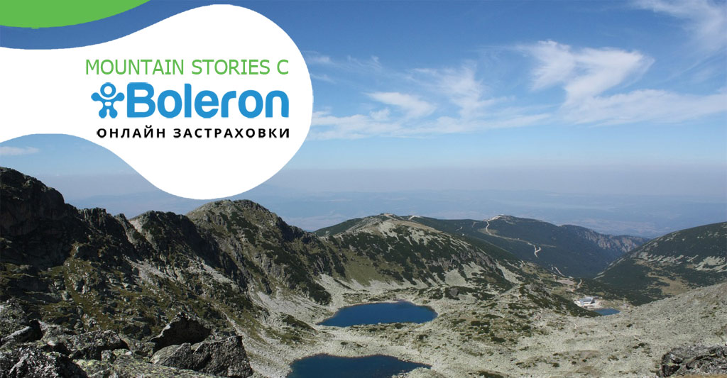 Рила, Boleron