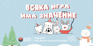 Всяка игра има значение