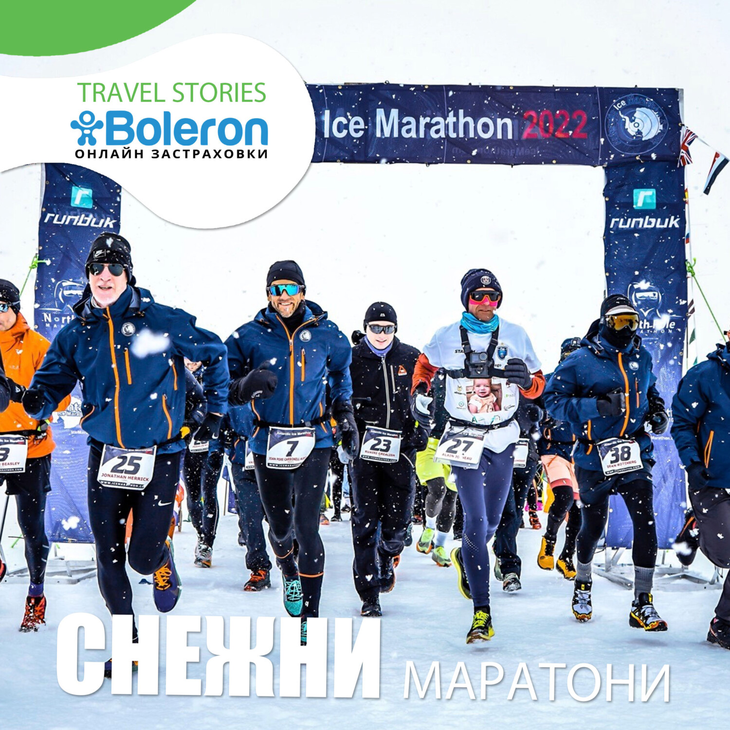 The Antarctic Ice Marathon 