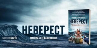 "Неверест"