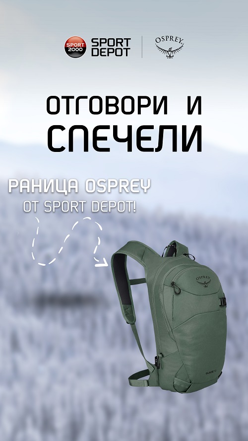 Раница Osprey Glade