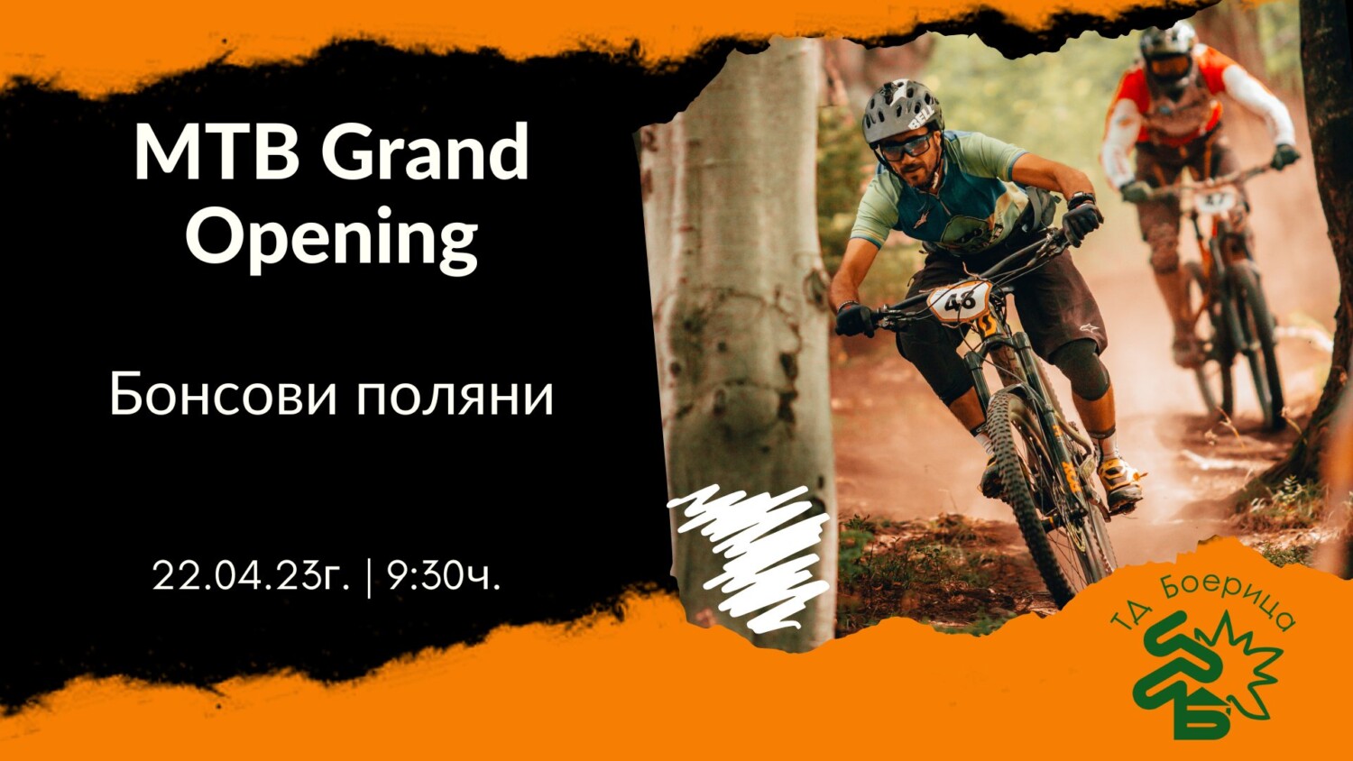 MTB GRAND OPENING - Бонсови Поляни