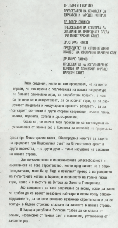 Писмо на Тодор Живков относно нарушенията при проектиранена съоръжения за зимна олимпиада на Витоша 1986 г.
