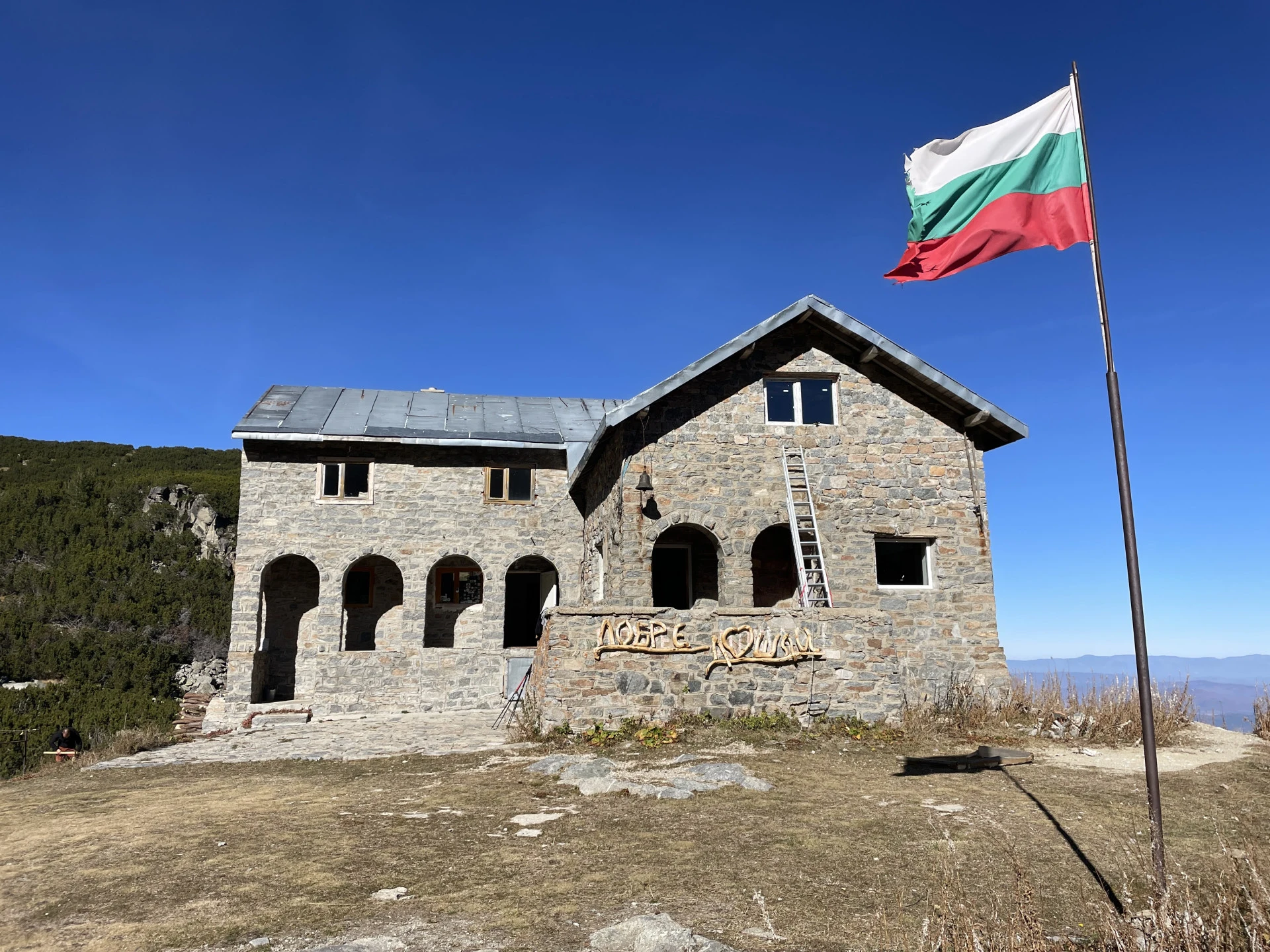 Хижа "Белмекен"