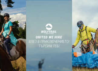 Wolftrail “United we hike”