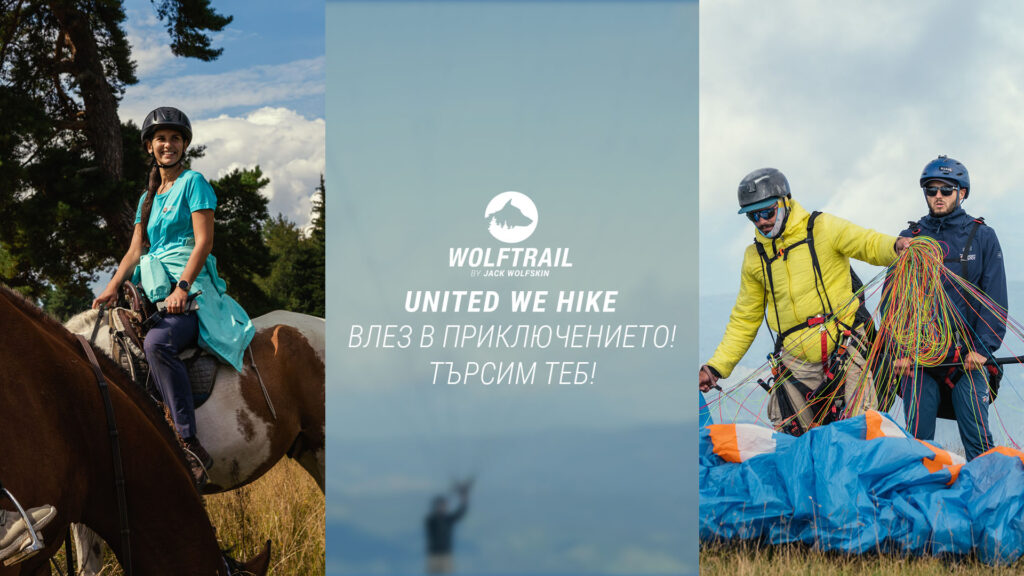 Wolftrail “Unite we hike”