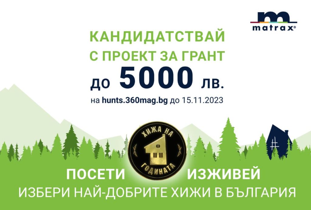 ПРОЕКТ ЗА ФИНАНСИРАНЕ В ПРОДУКТИ ЗА СЪН ДО 5 000 ЛЕВА ОТ “MATRAX”