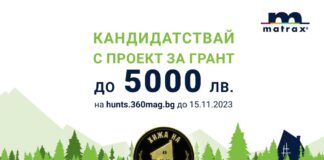 ПРОЕКТ ЗА ФИНАНСИРАНЕ В ПРОДУКТИ ЗА СЪН ДО 5 000 ЛЕВА ОТ “MATRAX”