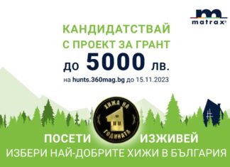 ПРОЕКТ ЗА ФИНАНСИРАНЕ В ПРОДУКТИ ЗА СЪН ДО 5 000 ЛЕВА ОТ “MATRAX”