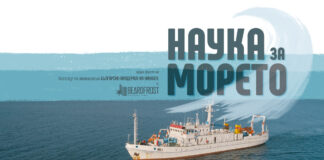 “Наука за морето” - новият документален филм за Черно море