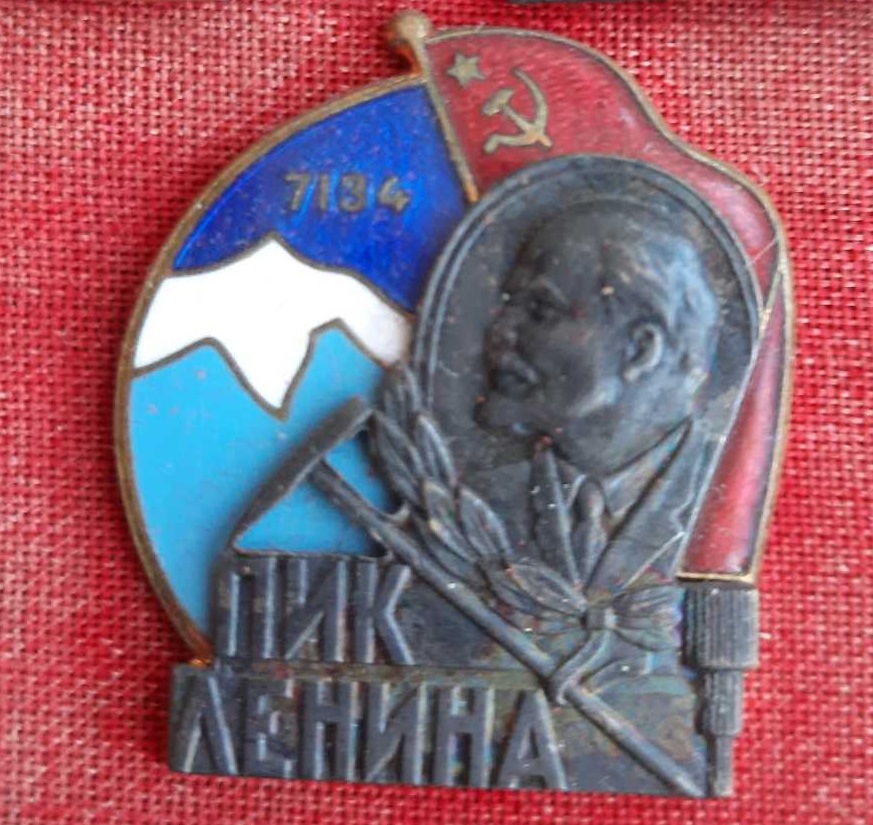 Медал "Връх Ленин", получен от всички участници в Алпиниадата, успешно изкачили едноименния връх
