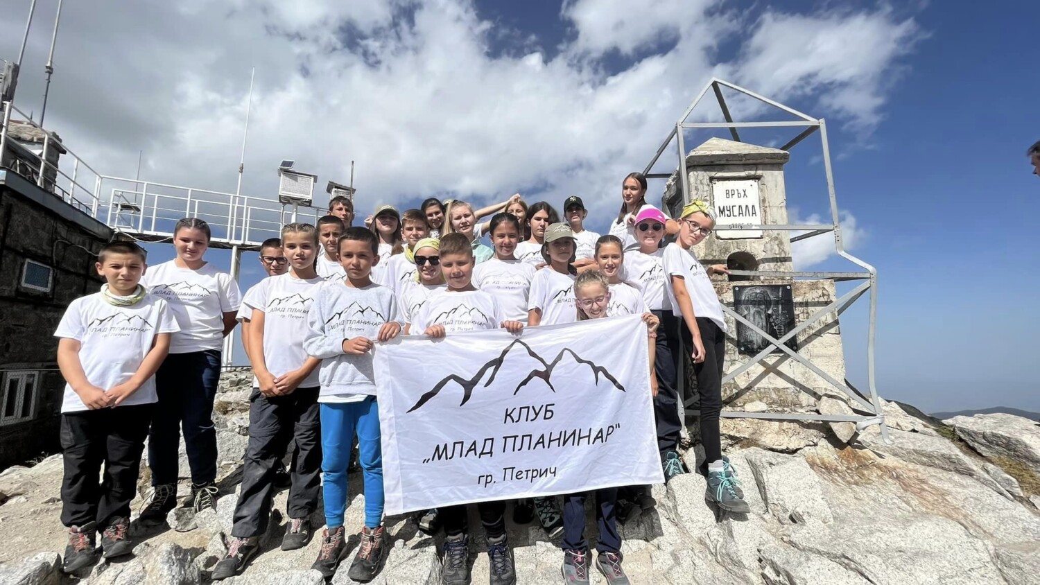 Деца от сдружение „Млад планинар“ - Петрич на Мусала