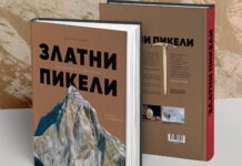 Книга: „Златни пикели – Оскарите в алпинизма“