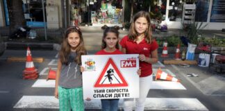 Да бъдем отговорни: Кампанията „Убий скоростта, спаси дете“ Кампанията „Убий скоростта, спаси дете“