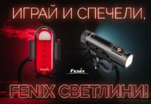 Участвай в есенната игра на SORBE и 360° и спечели велосипеден фар и стоп!