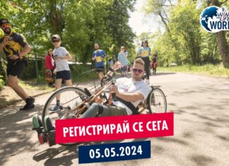 Wings for Life World Run