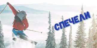 FLow Ski Academy Giveaway