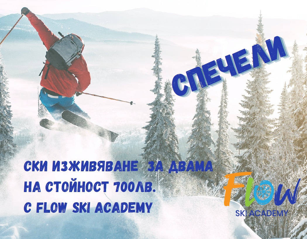 FLow Ski Academy Giveaway