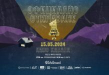 15 май: Официално откриване на "Хижа на годината"