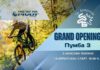 MTB GRAND OPENING: Официално откриване на новото вело-трасе "Пумба 3"