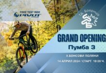 MTB GRAND OPENING: Официално откриване на новото вело-трасе "Пумба 3"