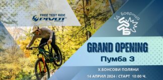 MTB GRAND OPENING: Официално откриване на новото вело-трасе "Пумба 3"