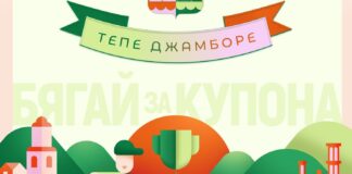 Тепе Джамборе 2024
