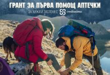 Грант за първа помощ аптечки за хижи и заслони с Credissimo