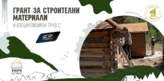 Грант за строителни материали с GP Group