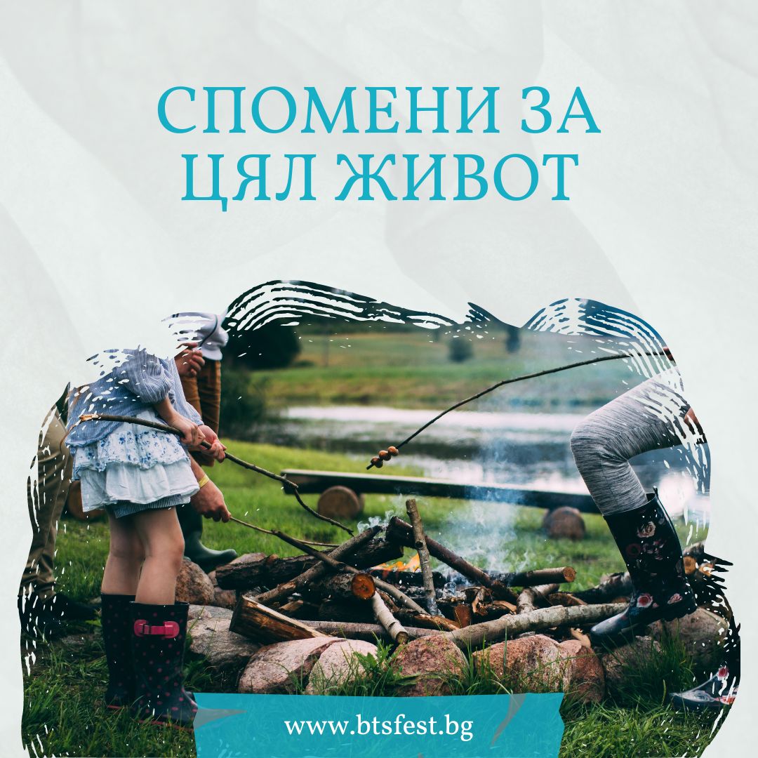 НАЦИОНАЛЕН ТУРИСТИЧЕСКИ ФЕСТИВАЛ 