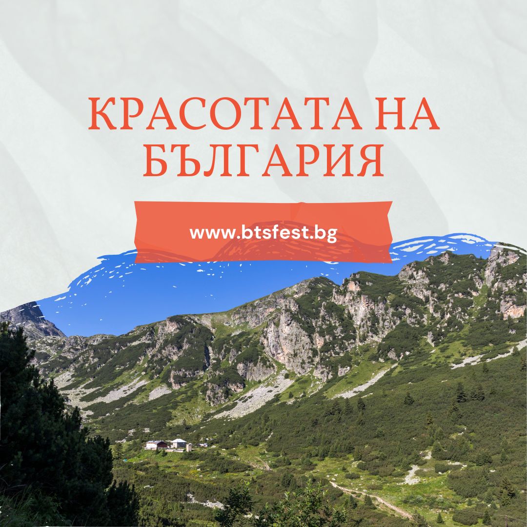 НАЦИОНАЛЕН ТУРИСТИЧЕСКИ ФЕСТИВАЛ 