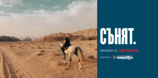 Сънят. Откровено с Габи Терзиева