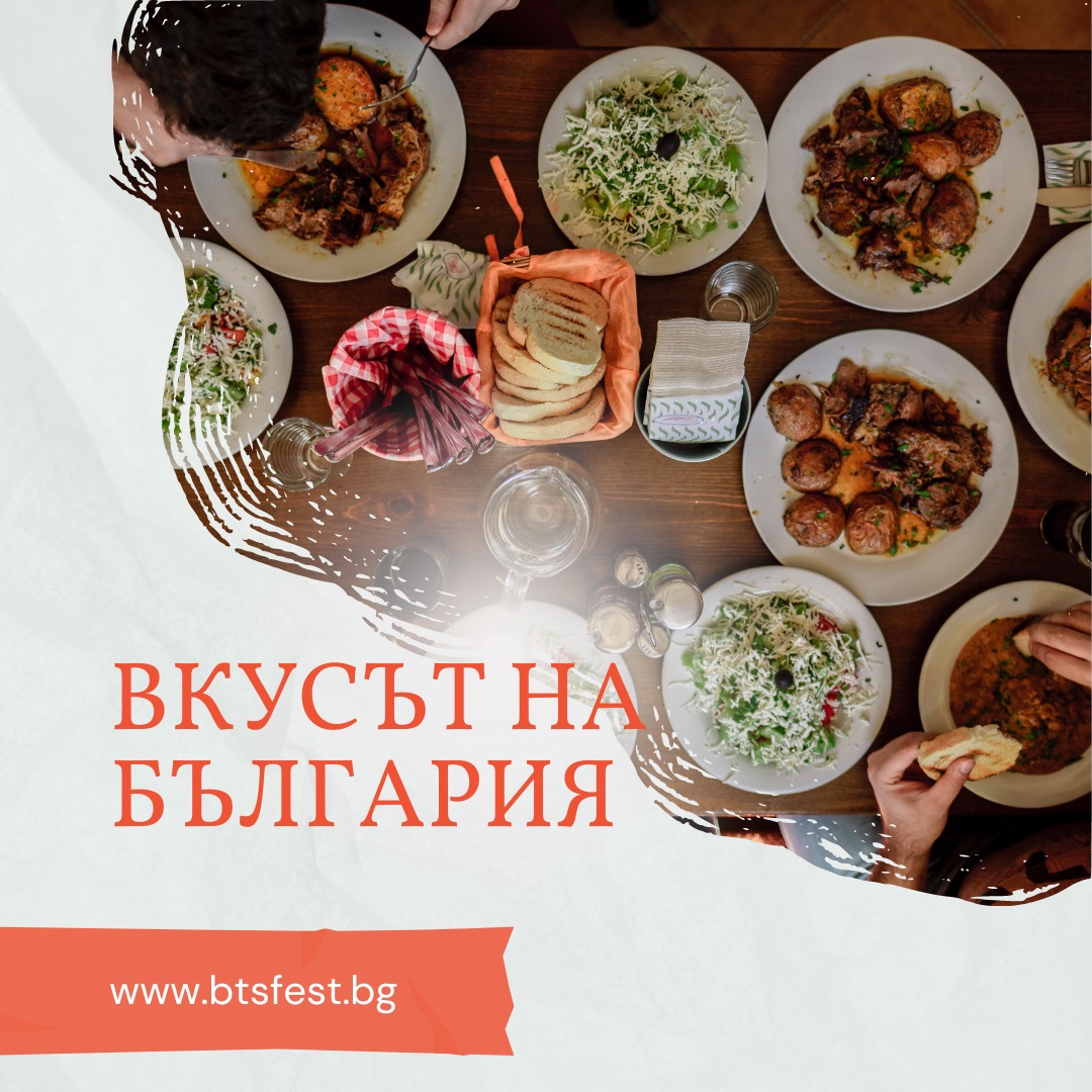 НАЦИОНАЛЕН ТУРИСТИЧЕСКИ ФЕСТИВАЛ 