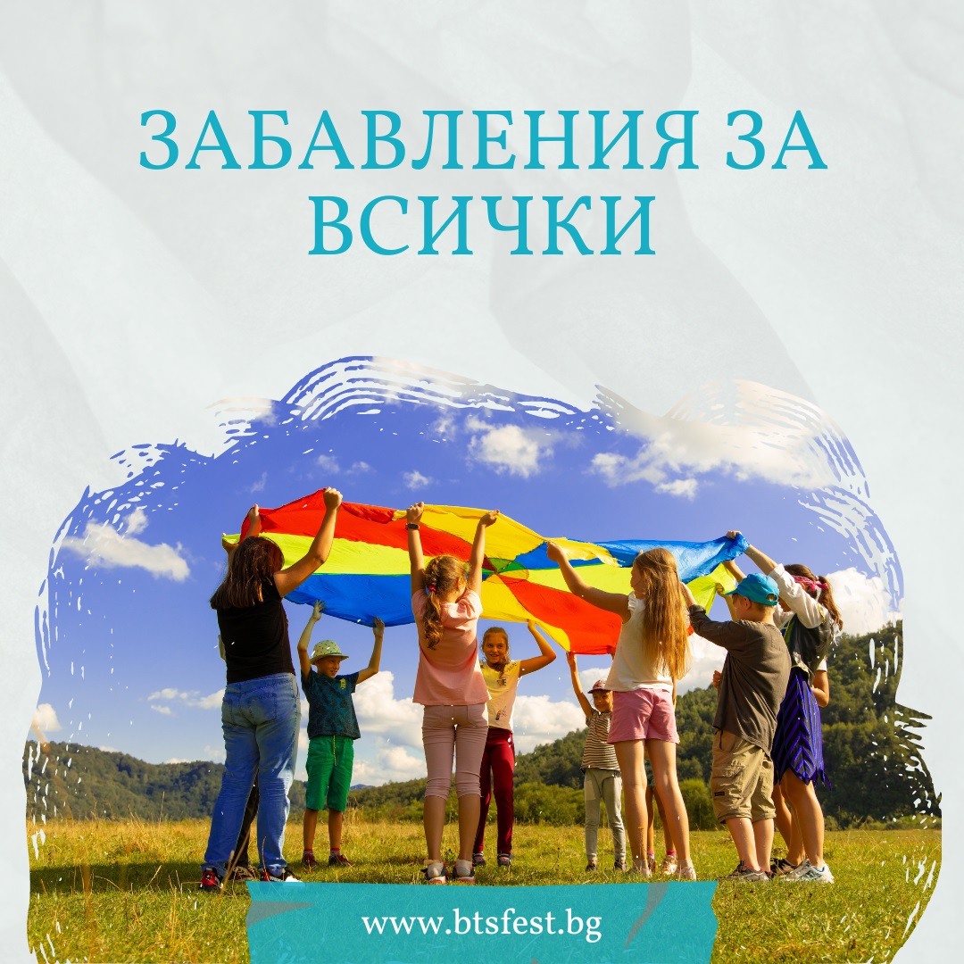 НАЦИОНАЛЕН ТУРИСТИЧЕСКИ ФЕСТИВАЛ 