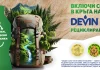 Включи се в кръга на DEVIN - заедно за по-чисти хижи и планини