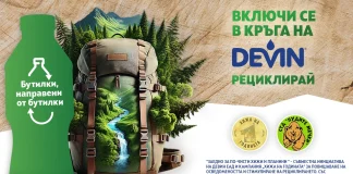Включи се в кръга на DEVIN - заедно за по-чисти хижи и планини