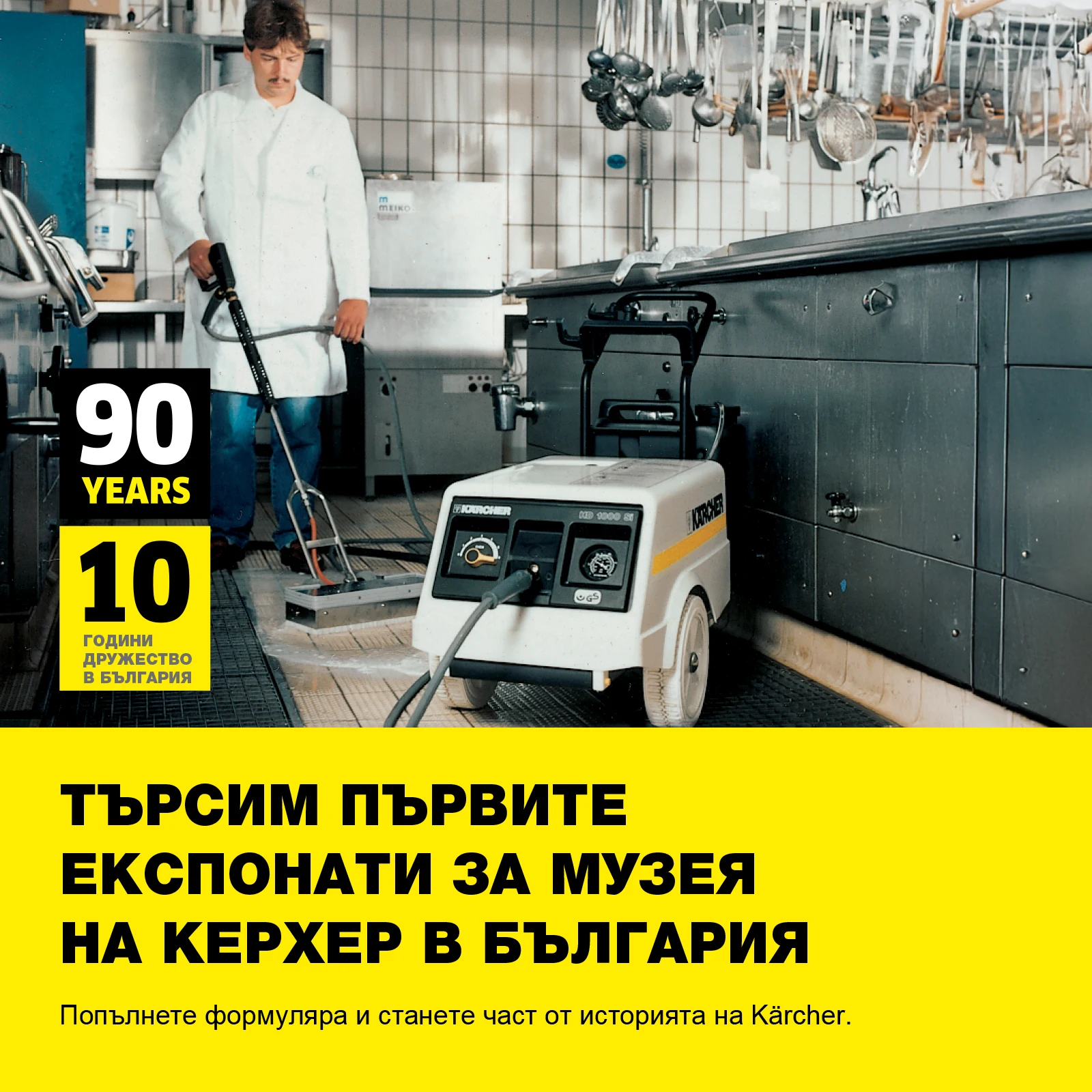 Керхер 