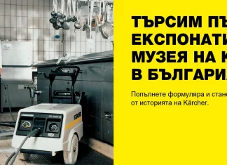 Керхер
