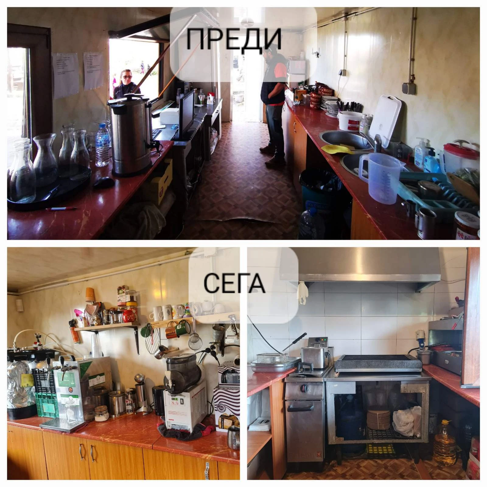 х. Бонсови поляни
