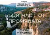 Търси се управител на национален пещерен дом