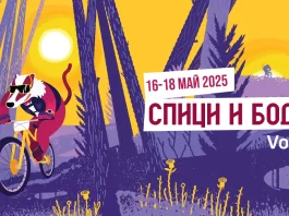 Спици и бодли