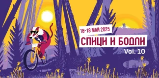 Спици и бодли