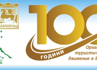 100 години ТД „Айгидик“